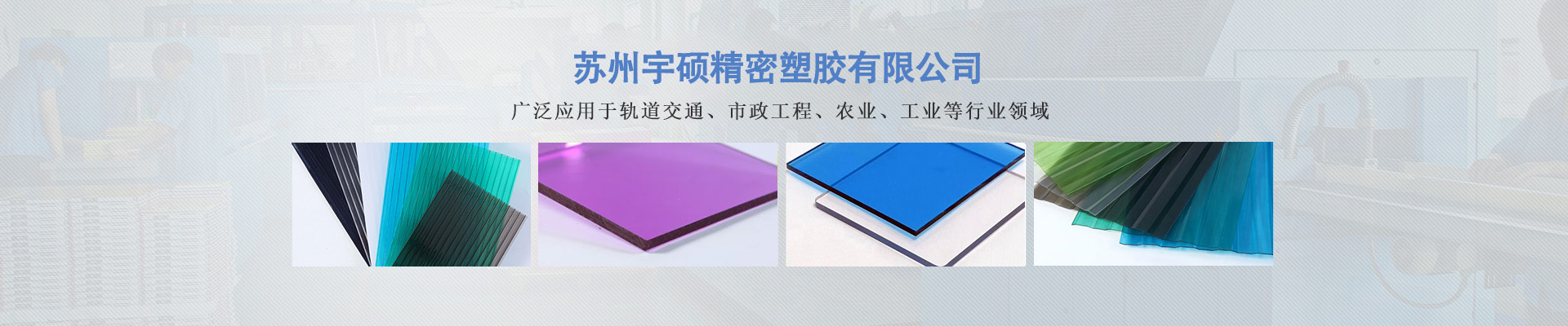 PC加工件